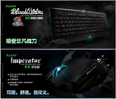 图片: 7+入驻公测指定新服，就有机会获得Razer[雷蛇,实物大奖.jpg