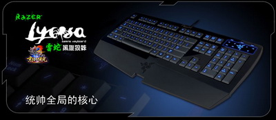 图片: 3+Razer[雷蛇,高端键盘，参与投票就有机会赢取.jpg