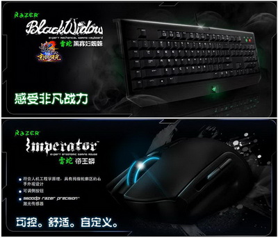 图片: 3+Razer[雷蛇,外设就在新服等你抢夺.jpg