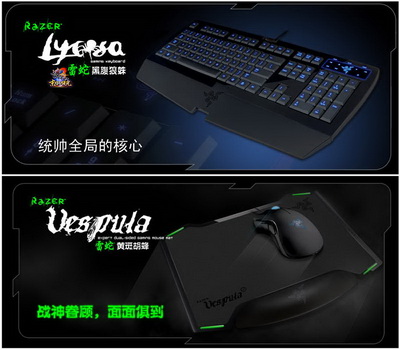 图片: 2+为《诛仙2》投票赢Razer[雷蛇,实物豪礼.jpg