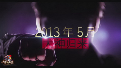 图片: 5+5月10日，第一位归来“大神”会是谁？.jpg