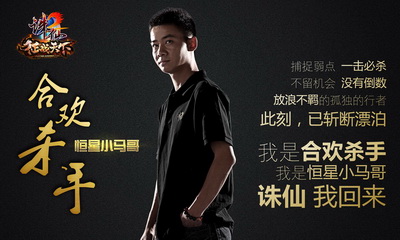 图片: 2+合欢杀手为你揭秘全民独门杀招！.jpg
