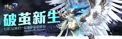 图片: 4+诛仙达人秀.jpg
