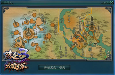 图片: 2+全民神州寻宝.jpg
