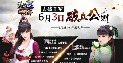图片: 1+6.3力破千军.jpg