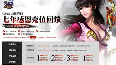 图片: 1+七年感恩充值回馈.jpg